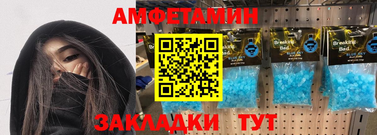 Армавир  АМФ  Вход с VPN  Amphetamine 97%  АМФ 