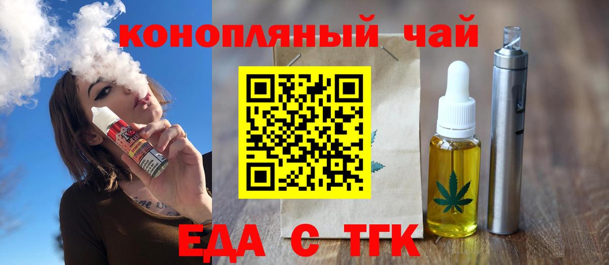 Армавир  Печенье с ТГК конопля  Вход с VPN 