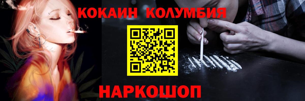 Армавир  COCAIN FishScale  Вход с VPN  закладка  Cocaine Columbia  Cocaine 