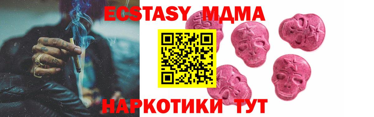 ЭКСТАЗИ 250 мг Армавир