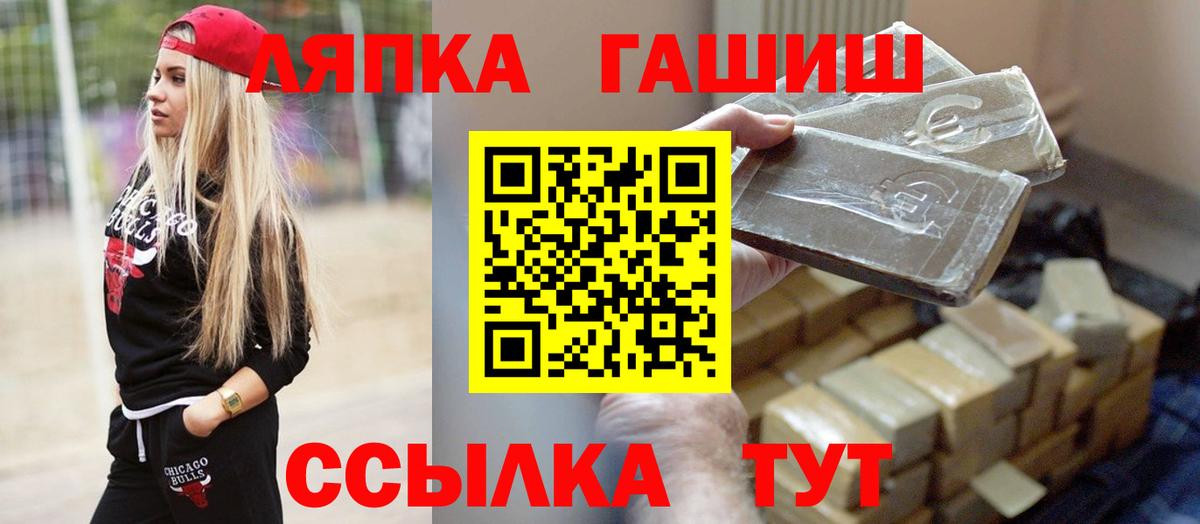 Армавир  ГАШ VHQ  Вход с VPN 