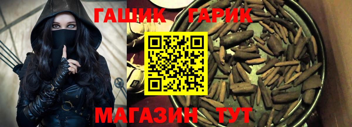 ГАШИШ Изолятор Армавир
