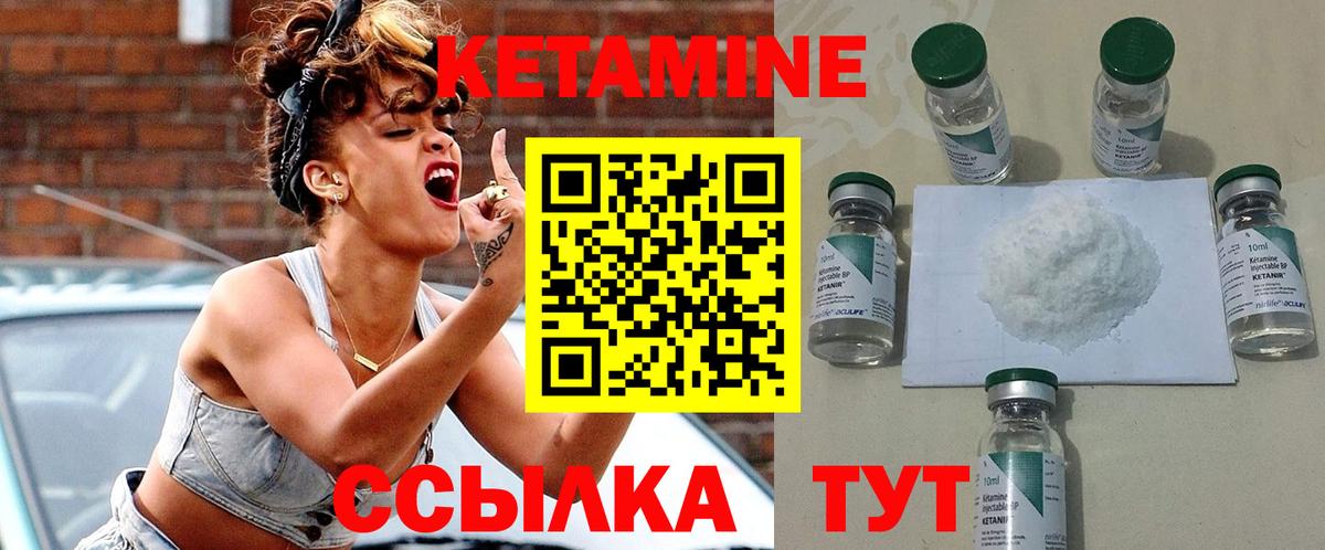 Армавир  Кетамин VHQ  Вход с VPN 