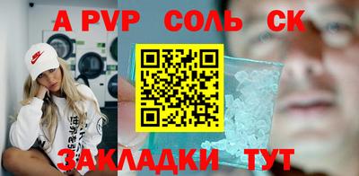 соль курить ск Брянск