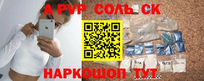 молекула духа Боровичи