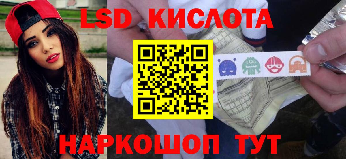 Лсд 25 экстази кислота Армавир