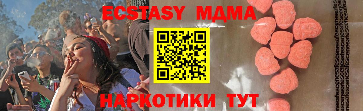 Армавир  MDMA crystal  MDMA молли  Вход с VPN 