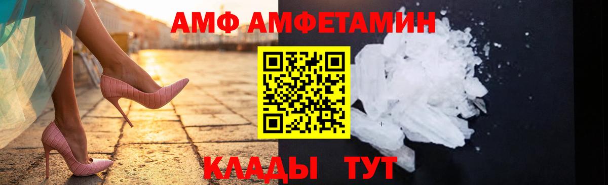 Первитин винт Армавир