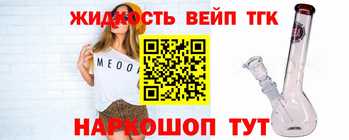 Дистиллят ТГК THC oil  ТГК Wax  Армавир  Вход с VPN 